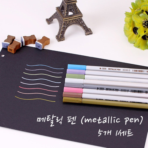 메탈릭 펜 5P (metallic pen)