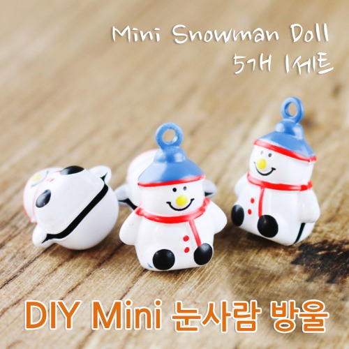 DIY Mini 눈사람 방울(5개)
