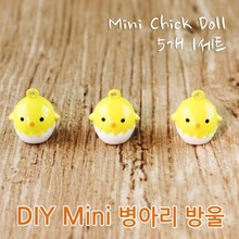 DIY Mini 병아리 방울(5개)